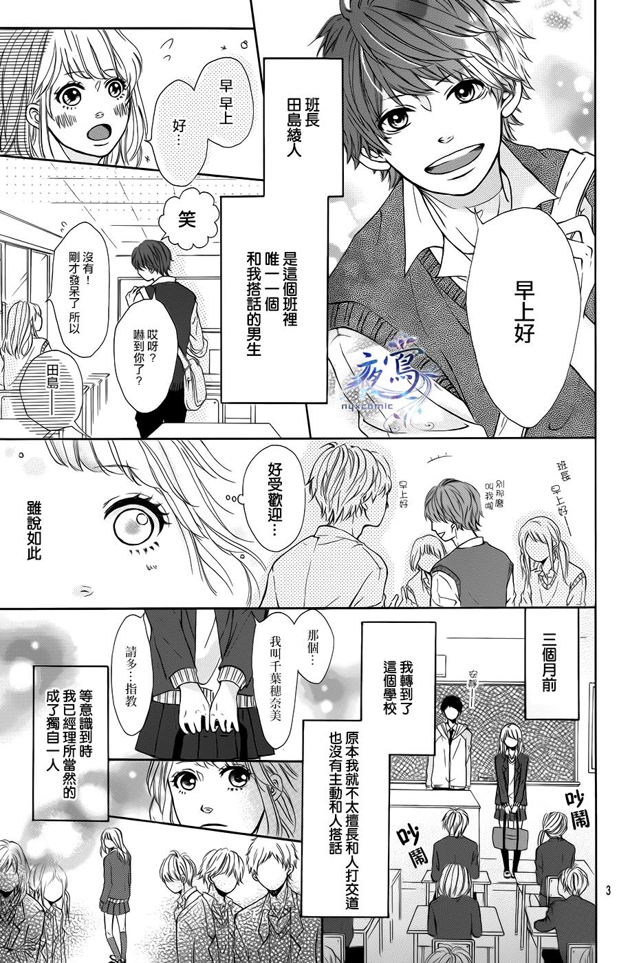 要你展露笑容韩漫全集-全一话无删减无遮挡章节图片 