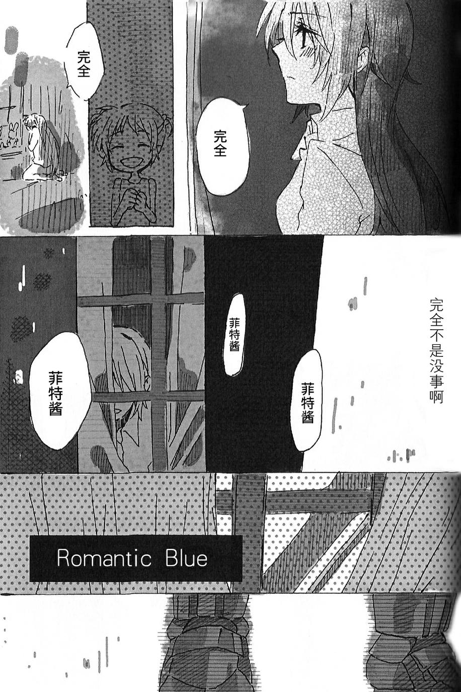 Romantic Blue韩漫全集-全一话无删减无遮挡章节图片 