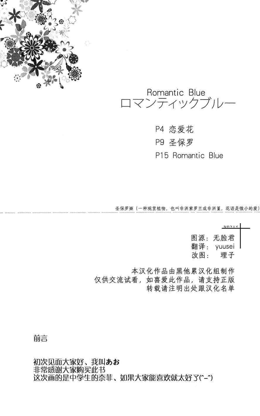 Romantic Blue韩漫全集-全一话无删减无遮挡章节图片 