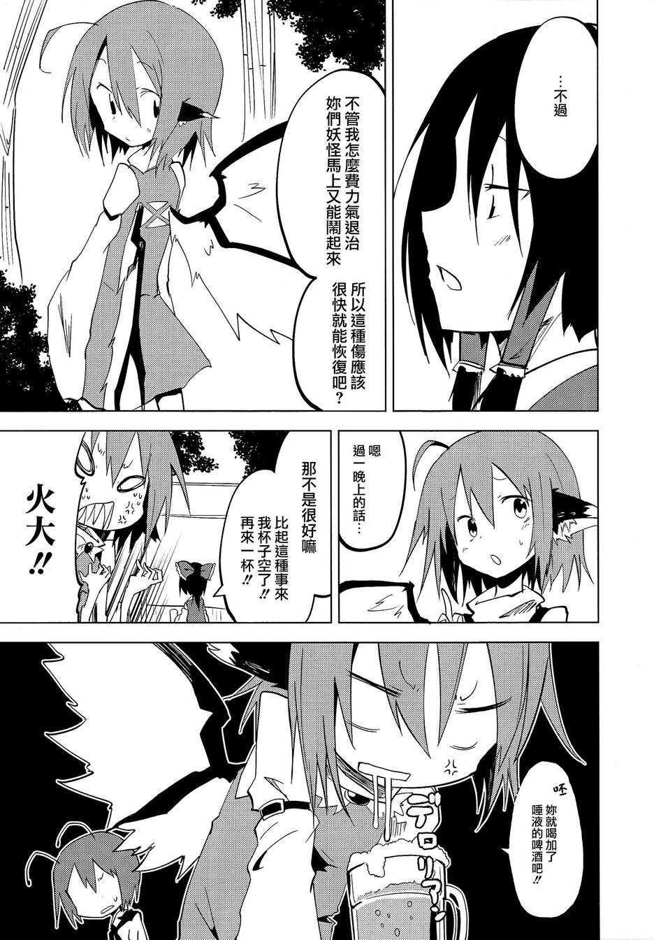 终日羽禁韩漫全集-全一话无删减无遮挡章节图片 