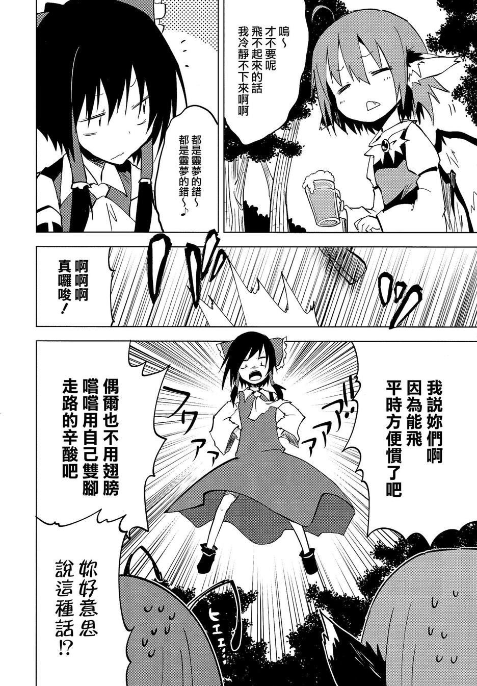 终日羽禁韩漫全集-全一话无删减无遮挡章节图片 