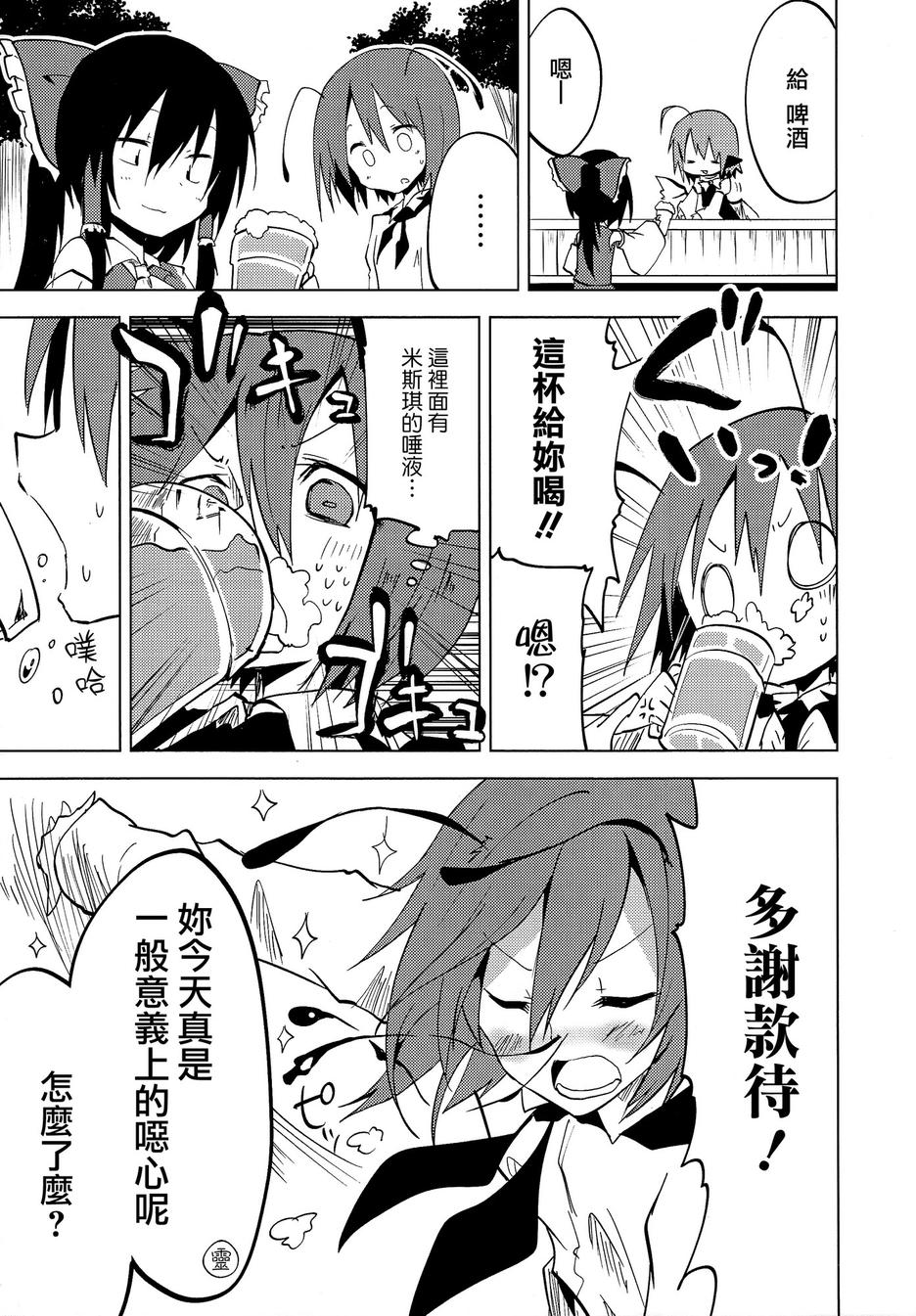 终日羽禁韩漫全集-全一话无删减无遮挡章节图片 