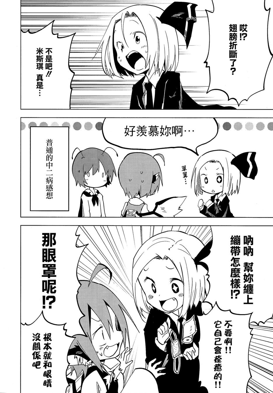 终日羽禁韩漫全集-全一话无删减无遮挡章节图片 