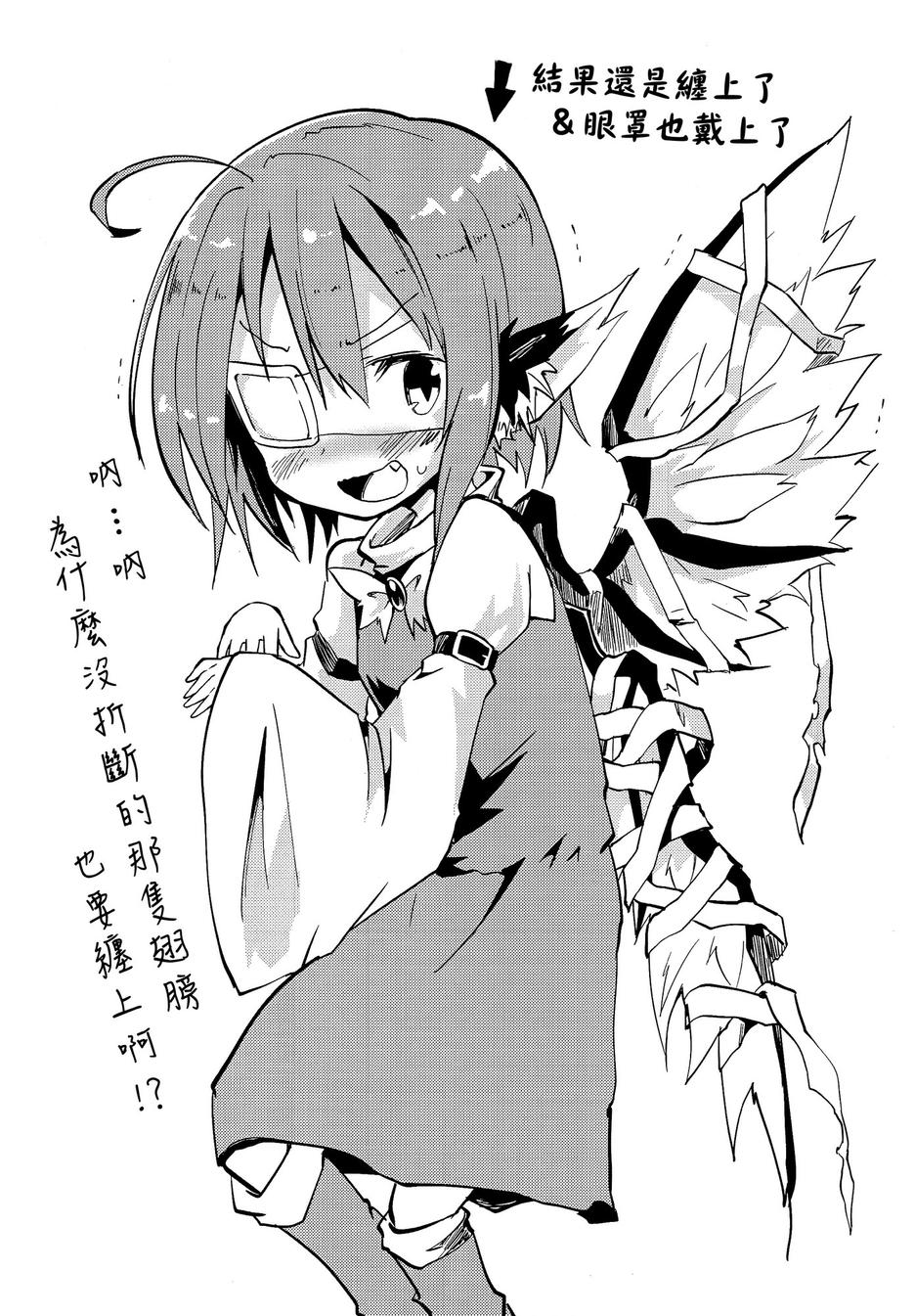 终日羽禁韩漫全集-全一话无删减无遮挡章节图片 