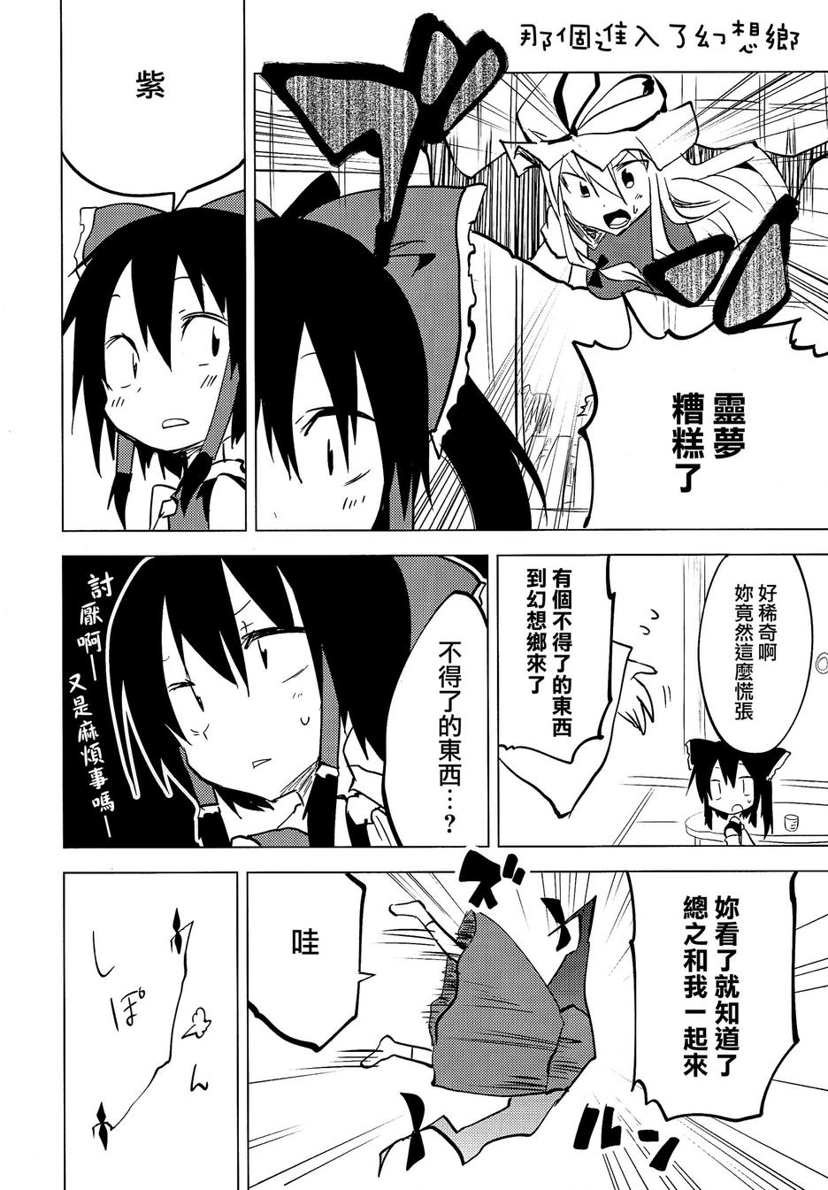 终日羽禁韩漫全集-全一话无删减无遮挡章节图片 
