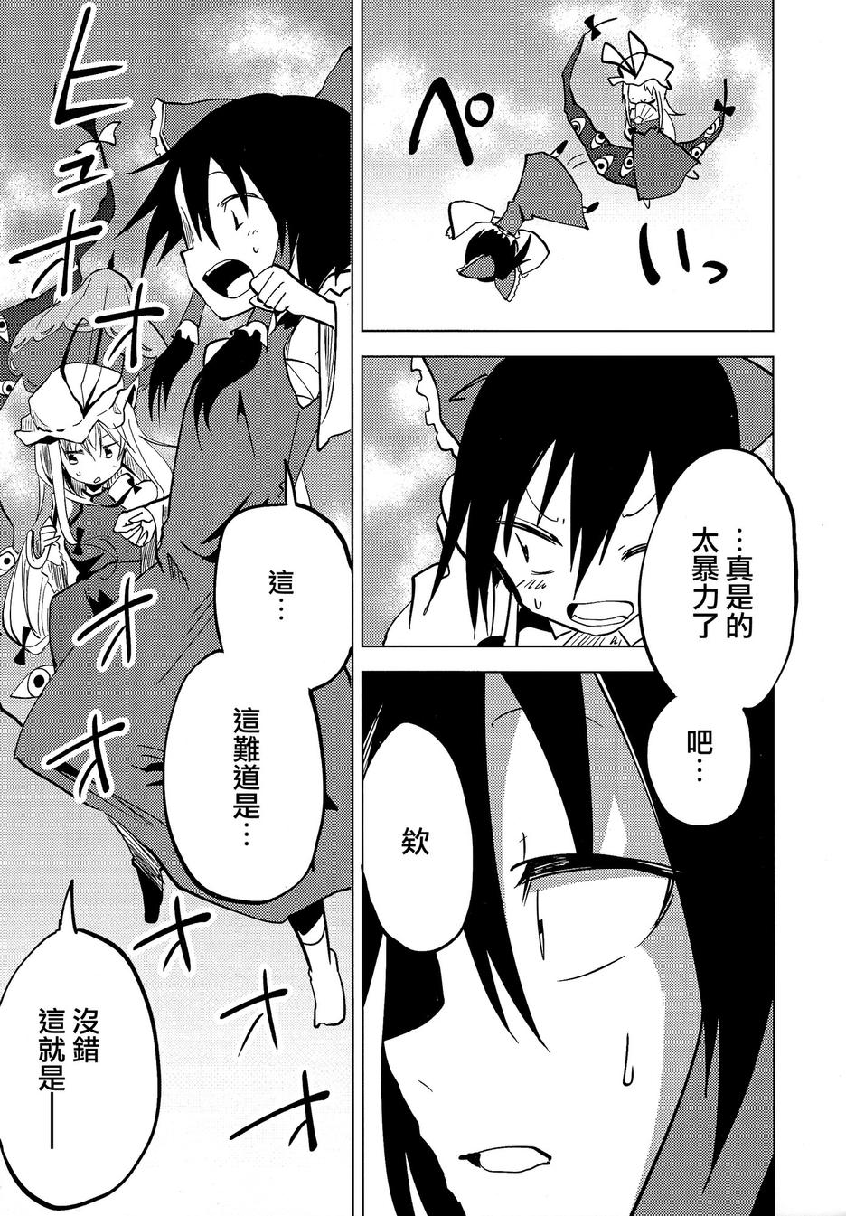 终日羽禁韩漫全集-全一话无删减无遮挡章节图片 