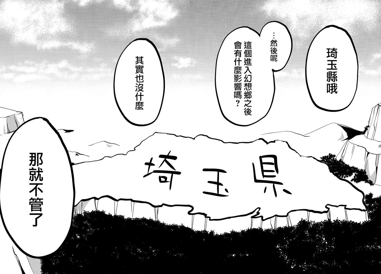 终日羽禁韩漫全集-全一话无删减无遮挡章节图片 