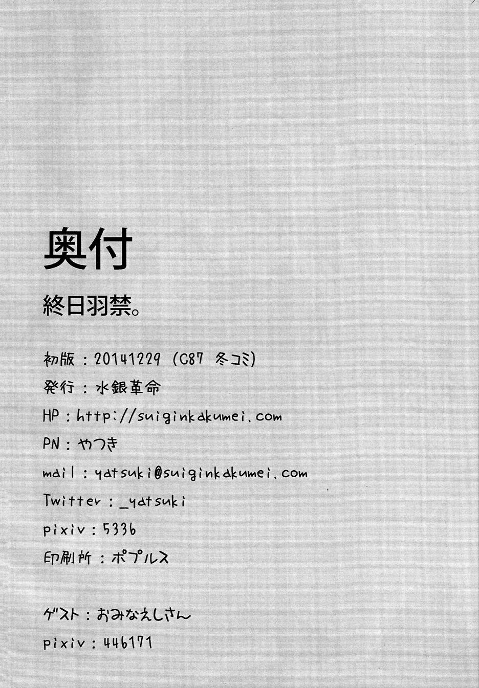 终日羽禁韩漫全集-全一话无删减无遮挡章节图片 