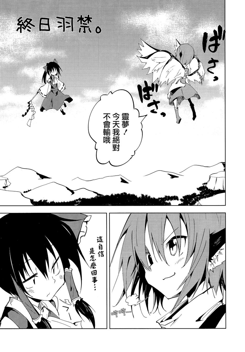 终日羽禁韩漫全集-全一话无删减无遮挡章节图片 