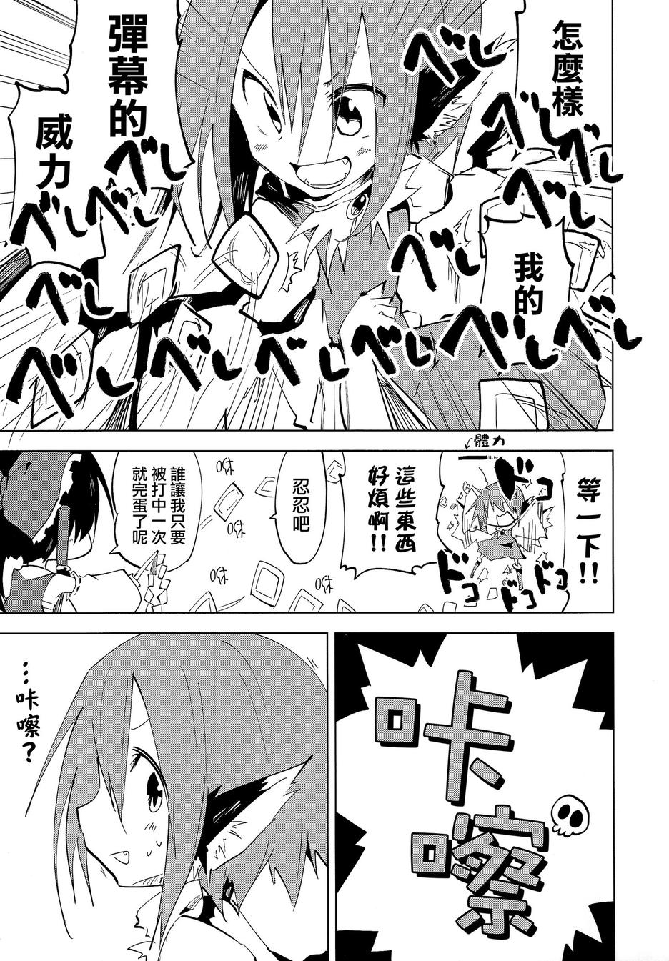 终日羽禁韩漫全集-全一话无删减无遮挡章节图片 
