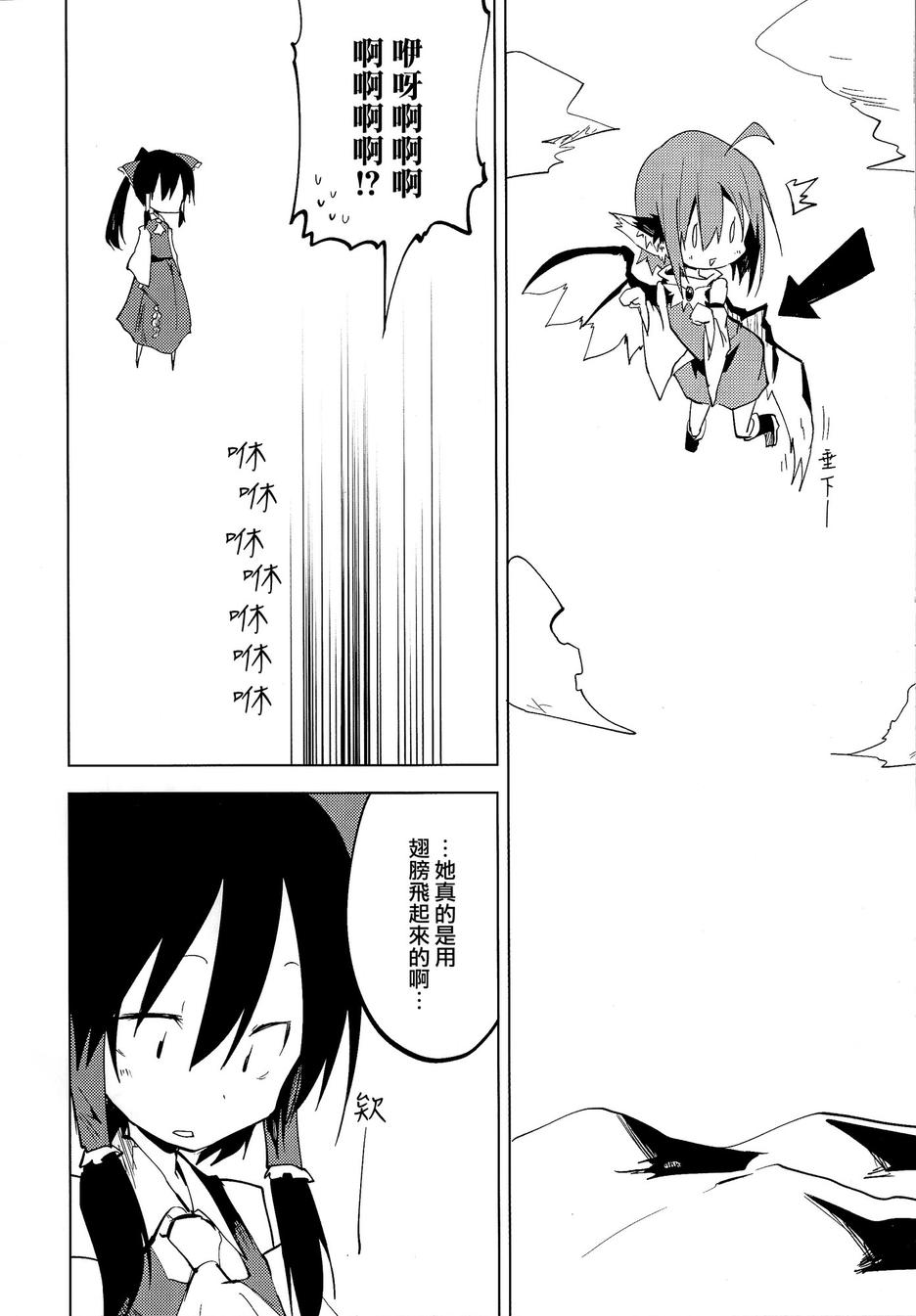 终日羽禁韩漫全集-全一话无删减无遮挡章节图片 