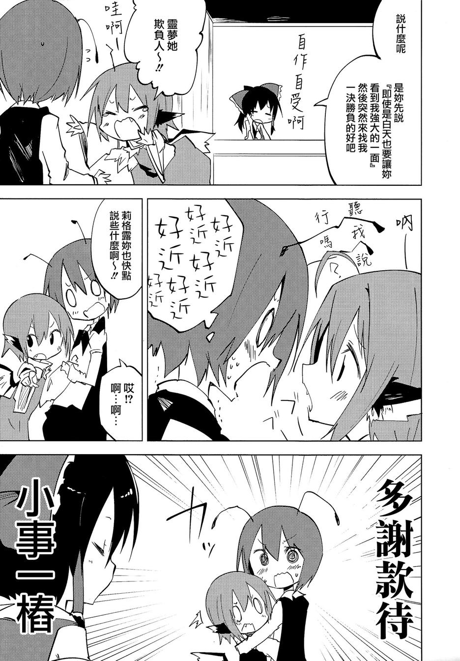 终日羽禁韩漫全集-全一话无删减无遮挡章节图片 