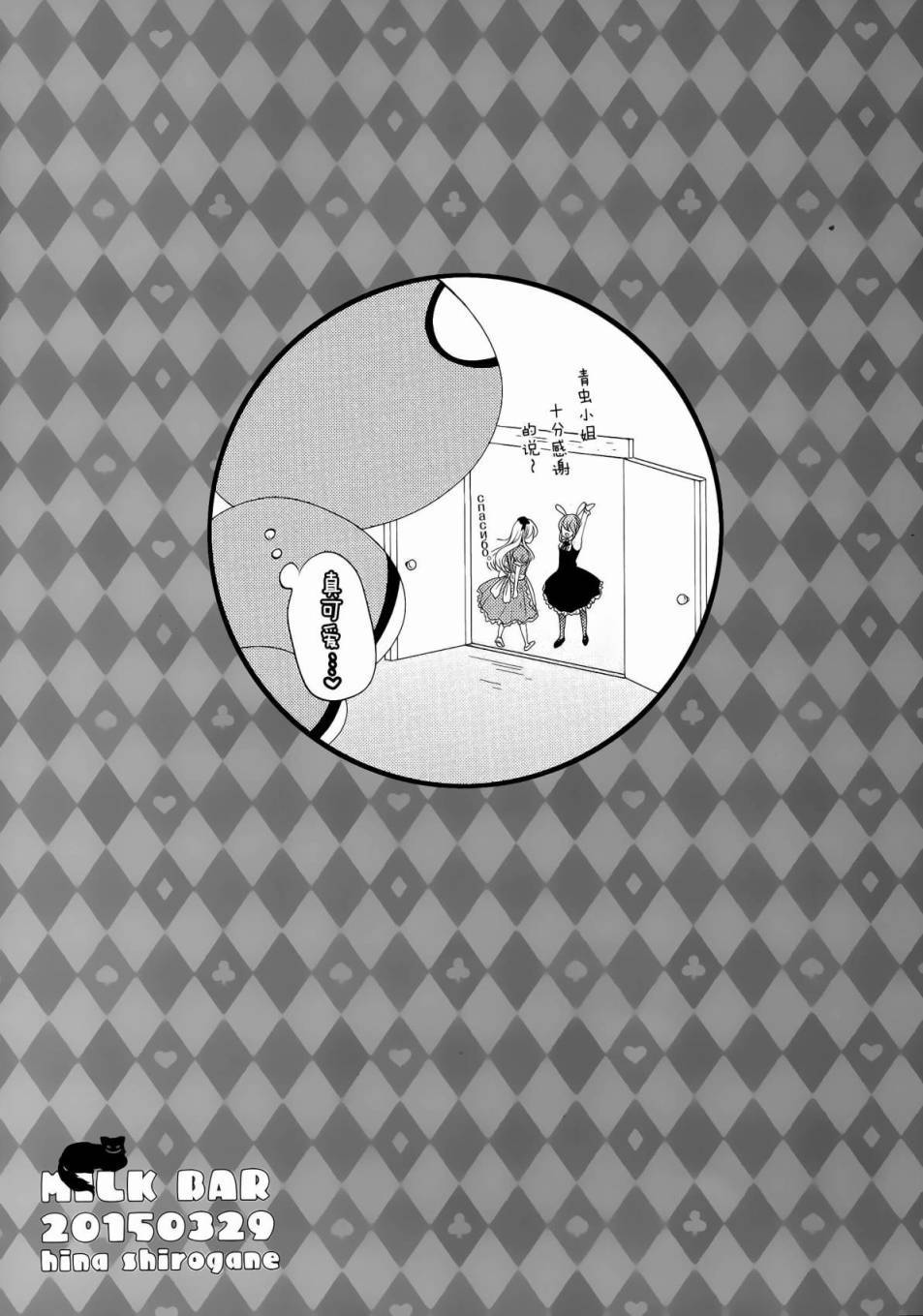 Daydream韩漫全集-全一话无删减无遮挡章节图片 