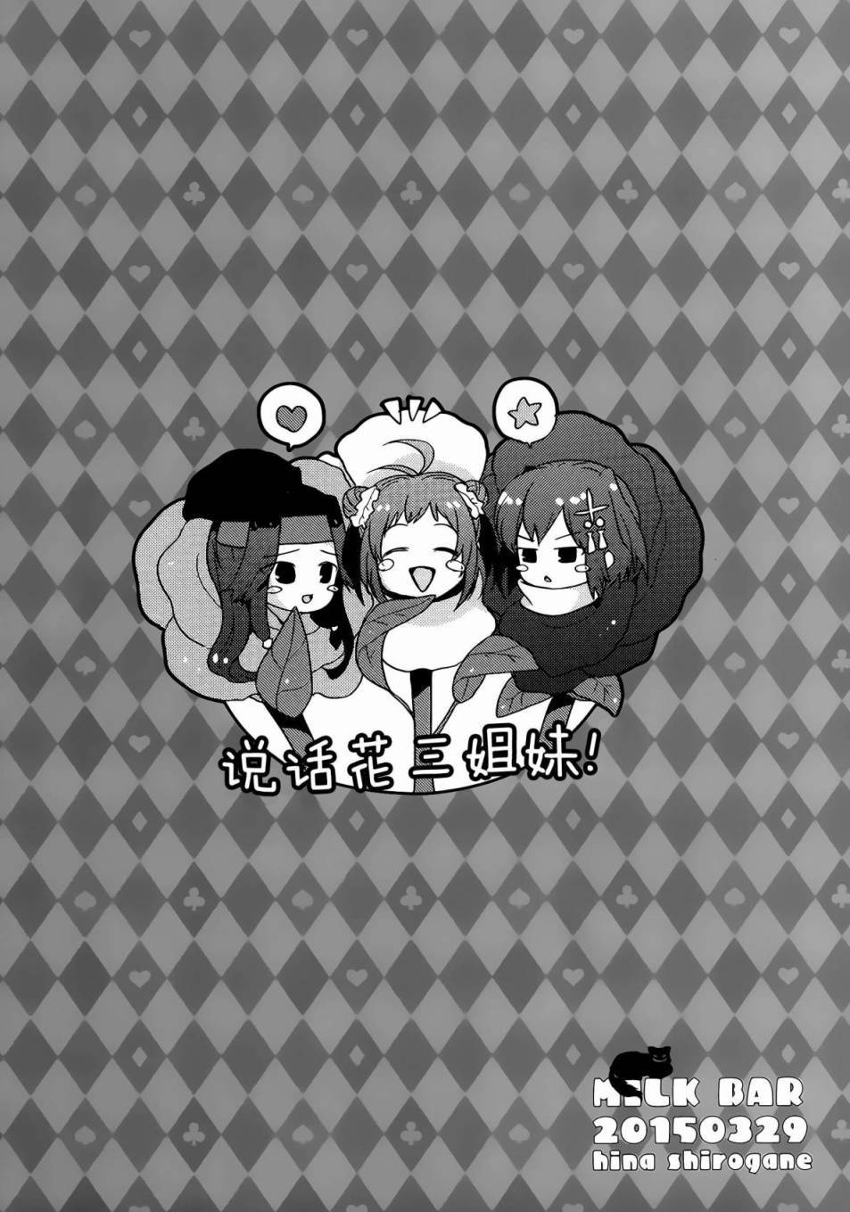 Daydream韩漫全集-全一话无删减无遮挡章节图片 