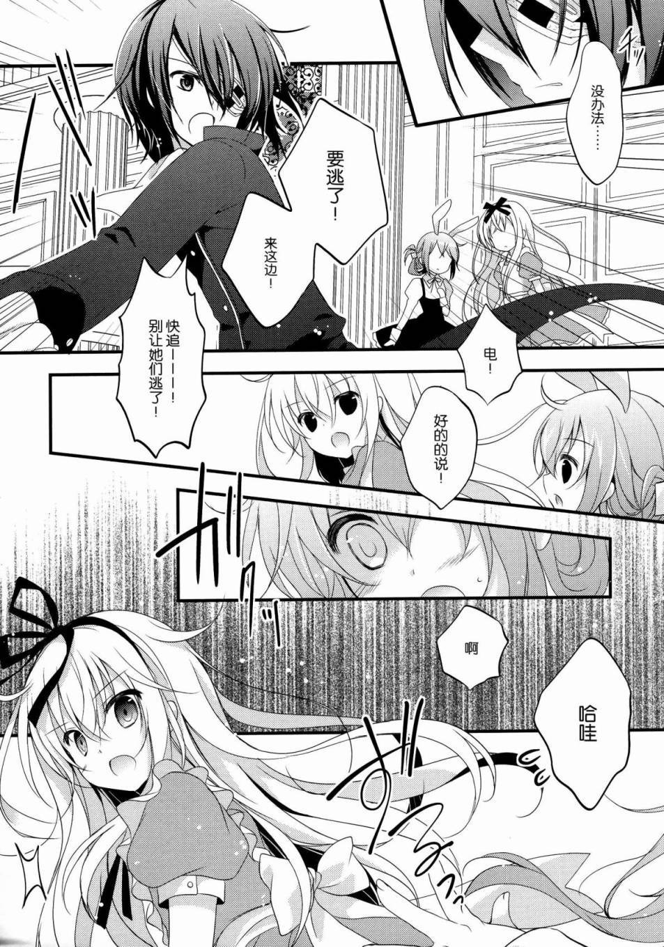 Daydream韩漫全集-全一话无删减无遮挡章节图片 