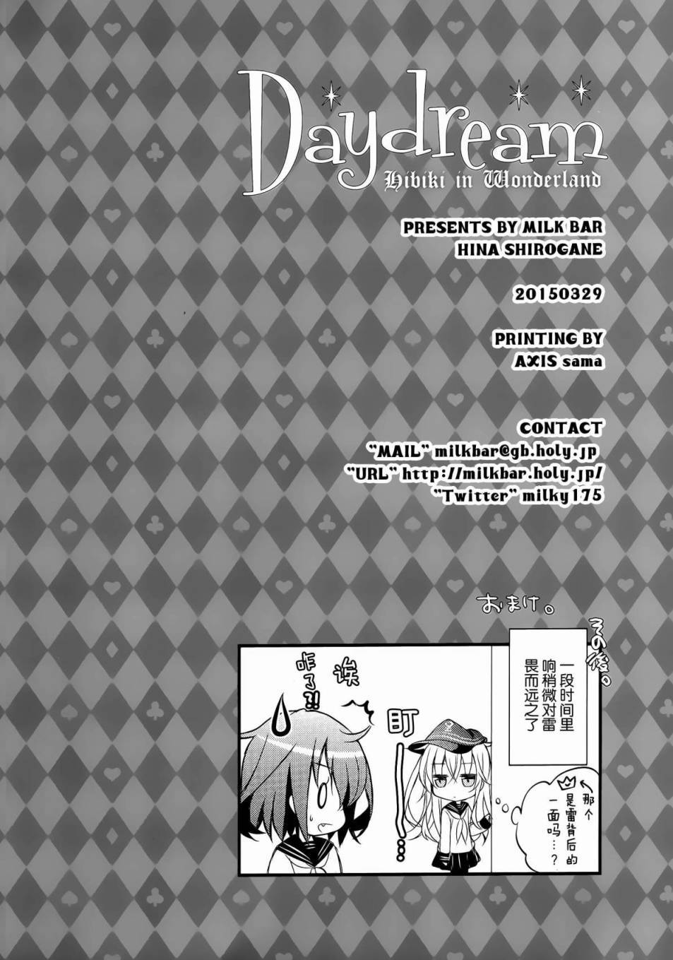 Daydream韩漫全集-全一话无删减无遮挡章节图片 