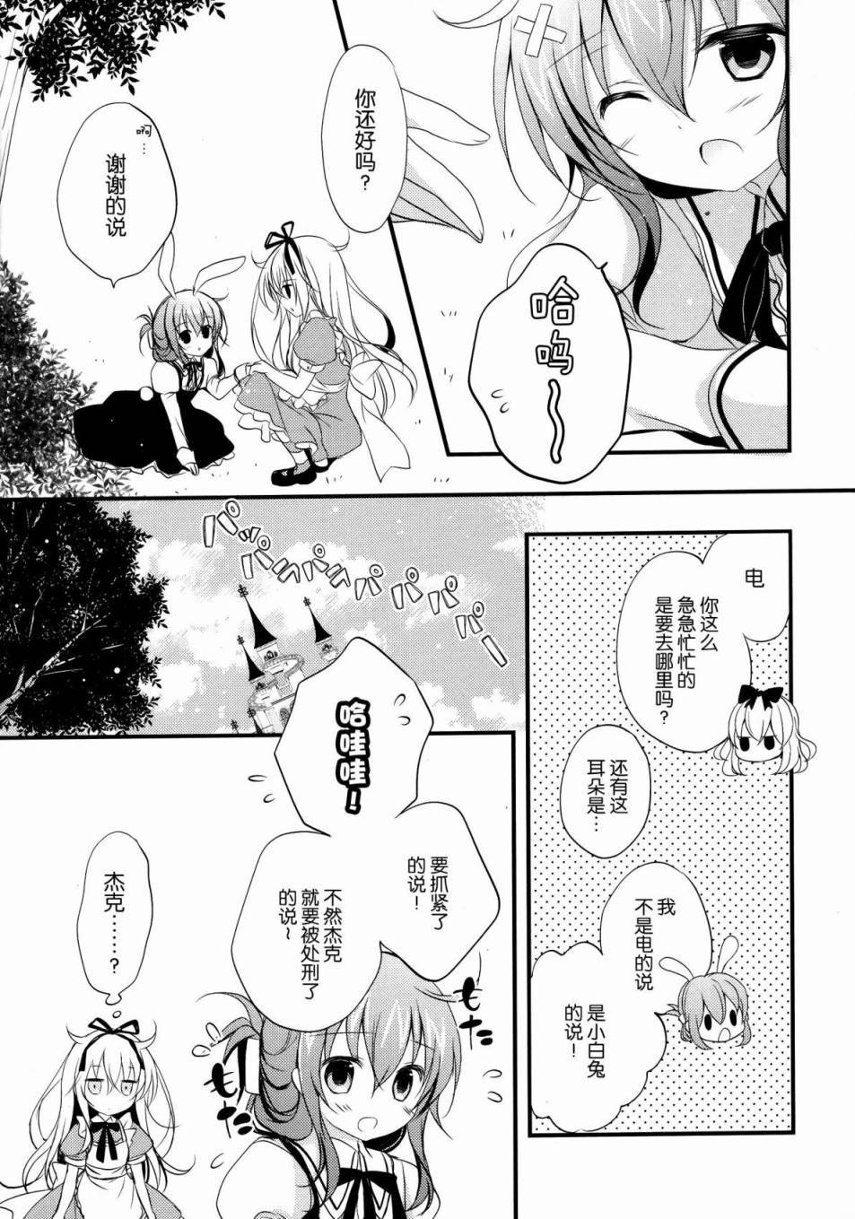 Daydream韩漫全集-全一话无删减无遮挡章节图片 