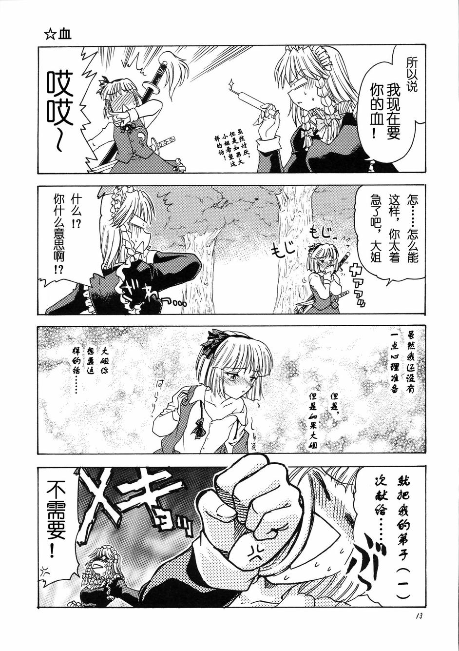 白昼嘻笑的魑魅魍魉韩漫全集-全一话无删减无遮挡章节图片 