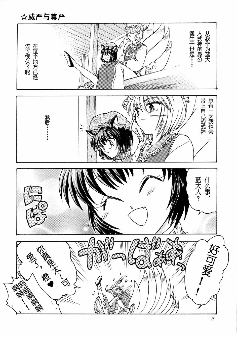 白昼嘻笑的魑魅魍魉韩漫全集-全一话无删减无遮挡章节图片 