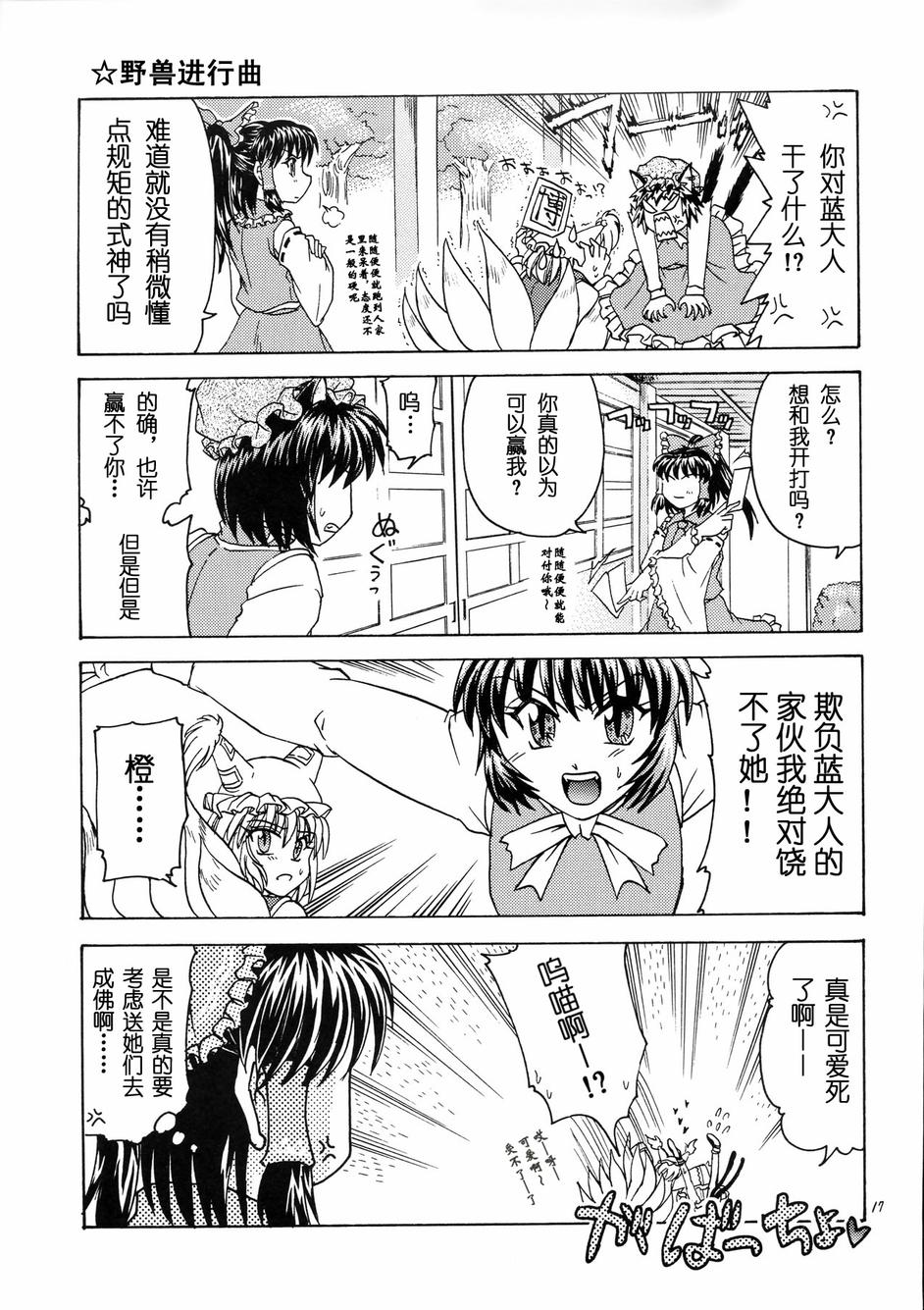 白昼嘻笑的魑魅魍魉韩漫全集-全一话无删减无遮挡章节图片 
