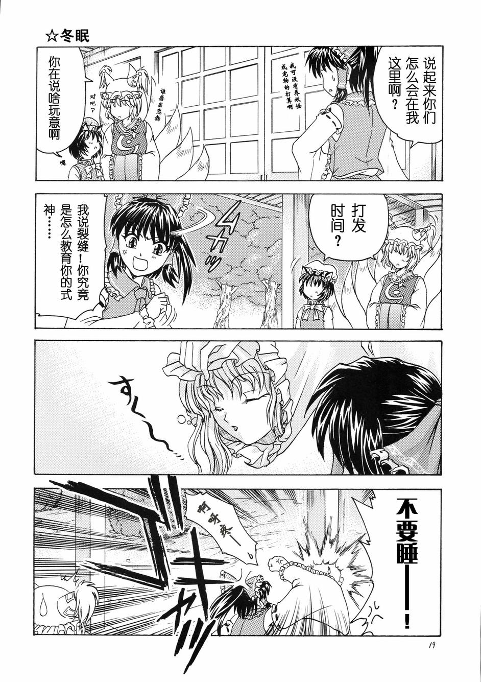 白昼嘻笑的魑魅魍魉韩漫全集-全一话无删减无遮挡章节图片 