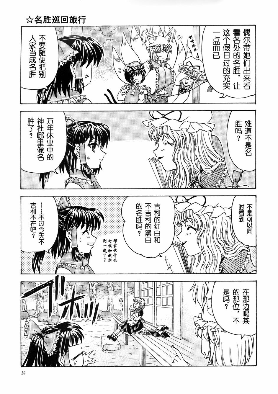 白昼嘻笑的魑魅魍魉韩漫全集-全一话无删减无遮挡章节图片 