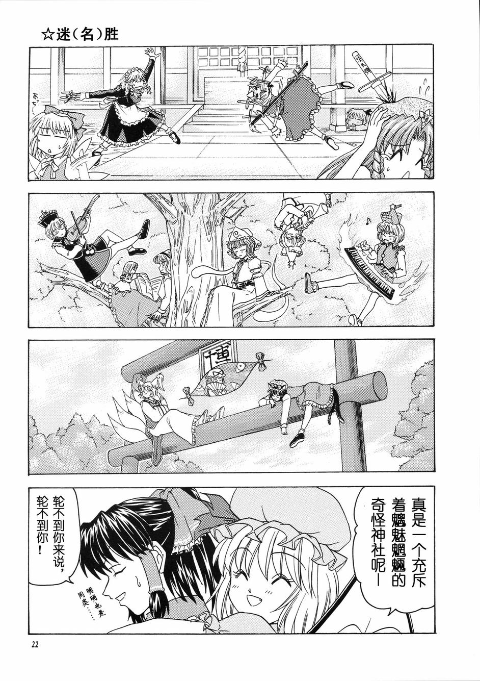 白昼嘻笑的魑魅魍魉韩漫全集-全一话无删减无遮挡章节图片 