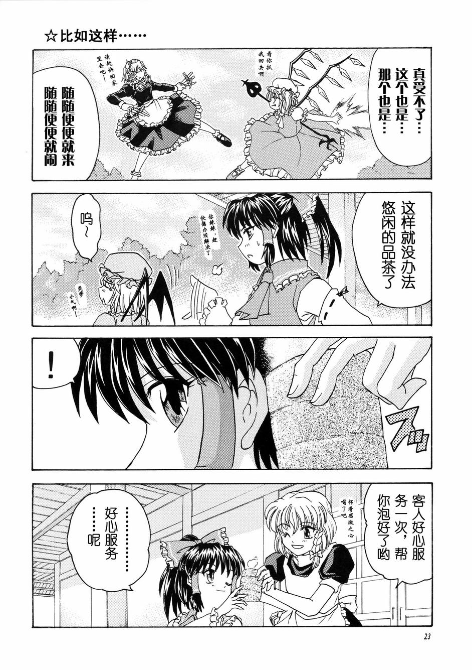 白昼嘻笑的魑魅魍魉韩漫全集-全一话无删减无遮挡章节图片 