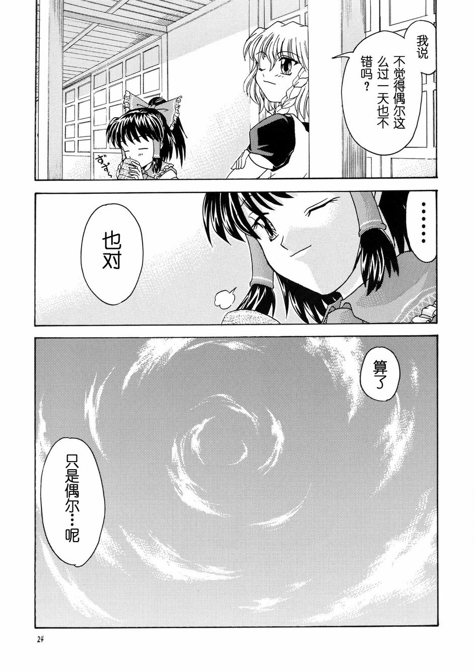白昼嘻笑的魑魅魍魉韩漫全集-全一话无删减无遮挡章节图片 