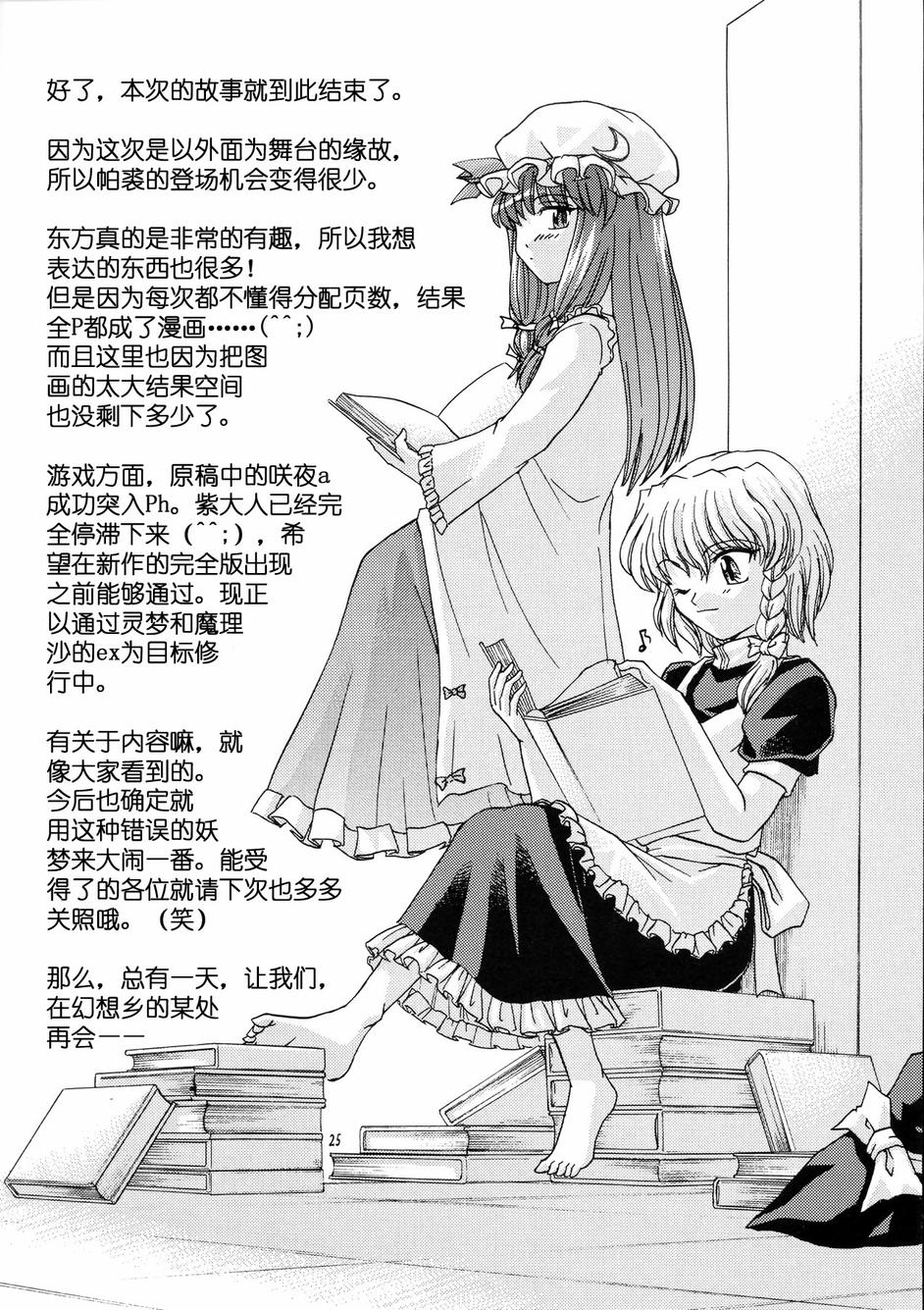 白昼嘻笑的魑魅魍魉韩漫全集-全一话无删减无遮挡章节图片 