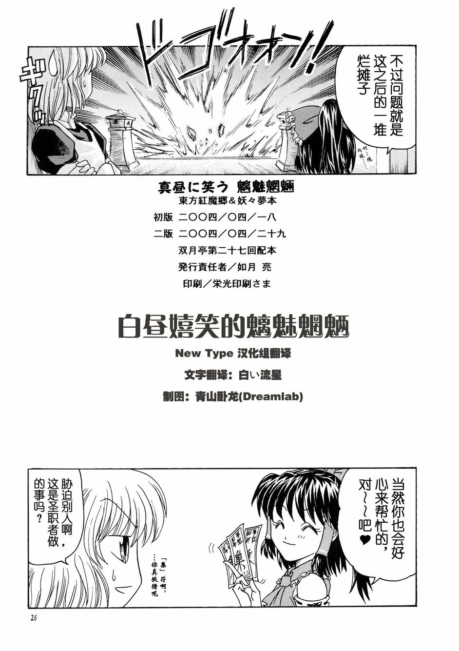 白昼嘻笑的魑魅魍魉韩漫全集-全一话无删减无遮挡章节图片 