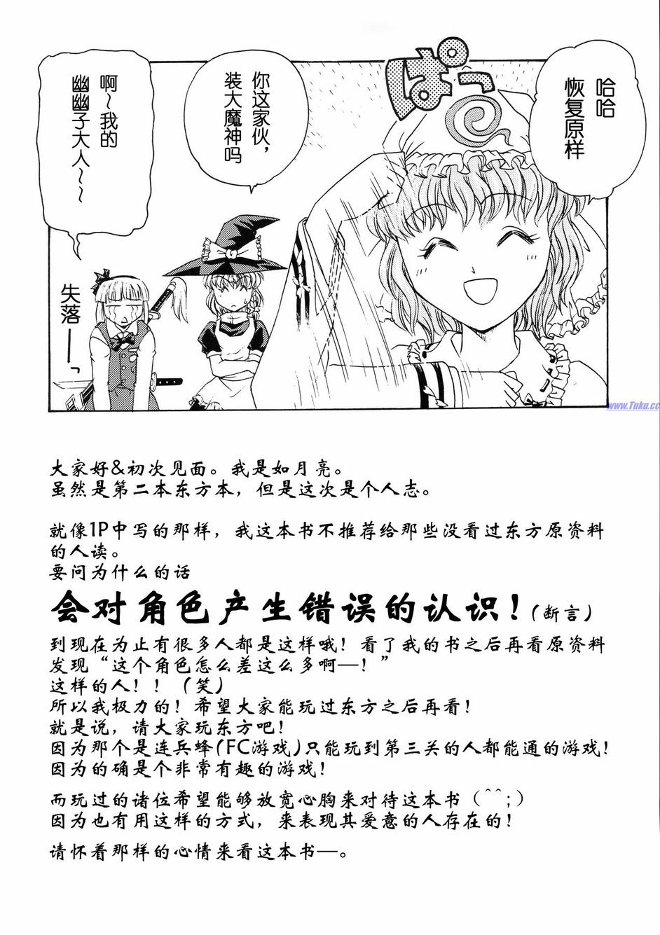 白昼嘻笑的魑魅魍魉韩漫全集-全一话无删减无遮挡章节图片 