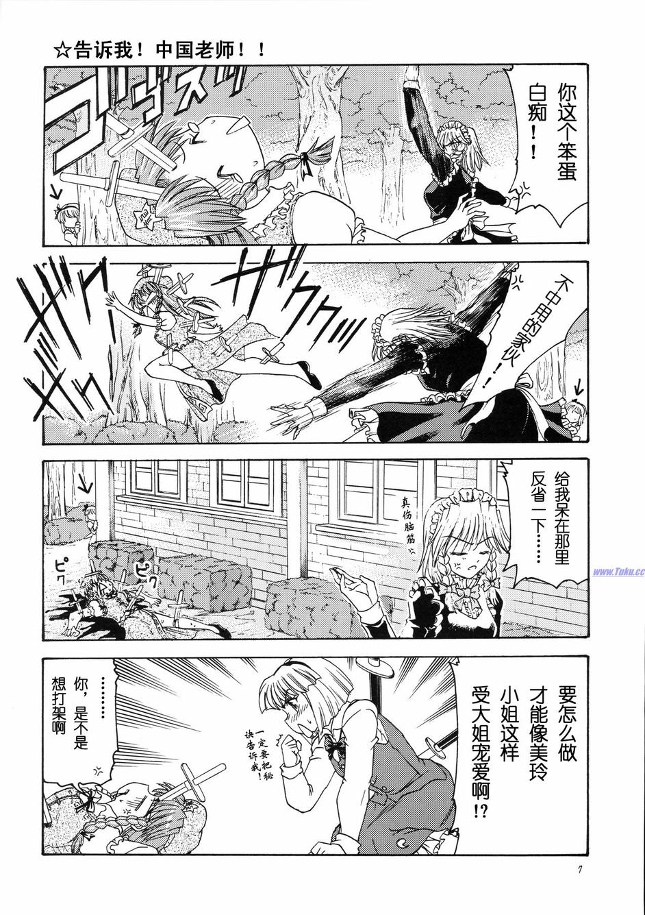 白昼嘻笑的魑魅魍魉韩漫全集-全一话无删减无遮挡章节图片 