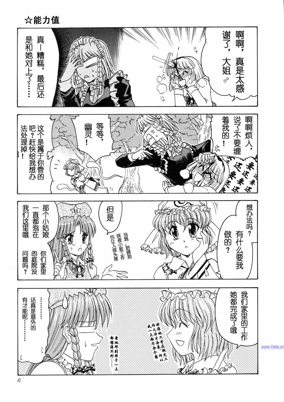 白昼嘻笑的魑魅魍魉韩漫全集-全一话无删减无遮挡章节图片 