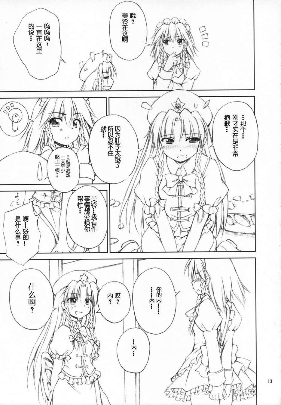 东方狂躁剧韩漫全集-全一话无删减无遮挡章节图片 