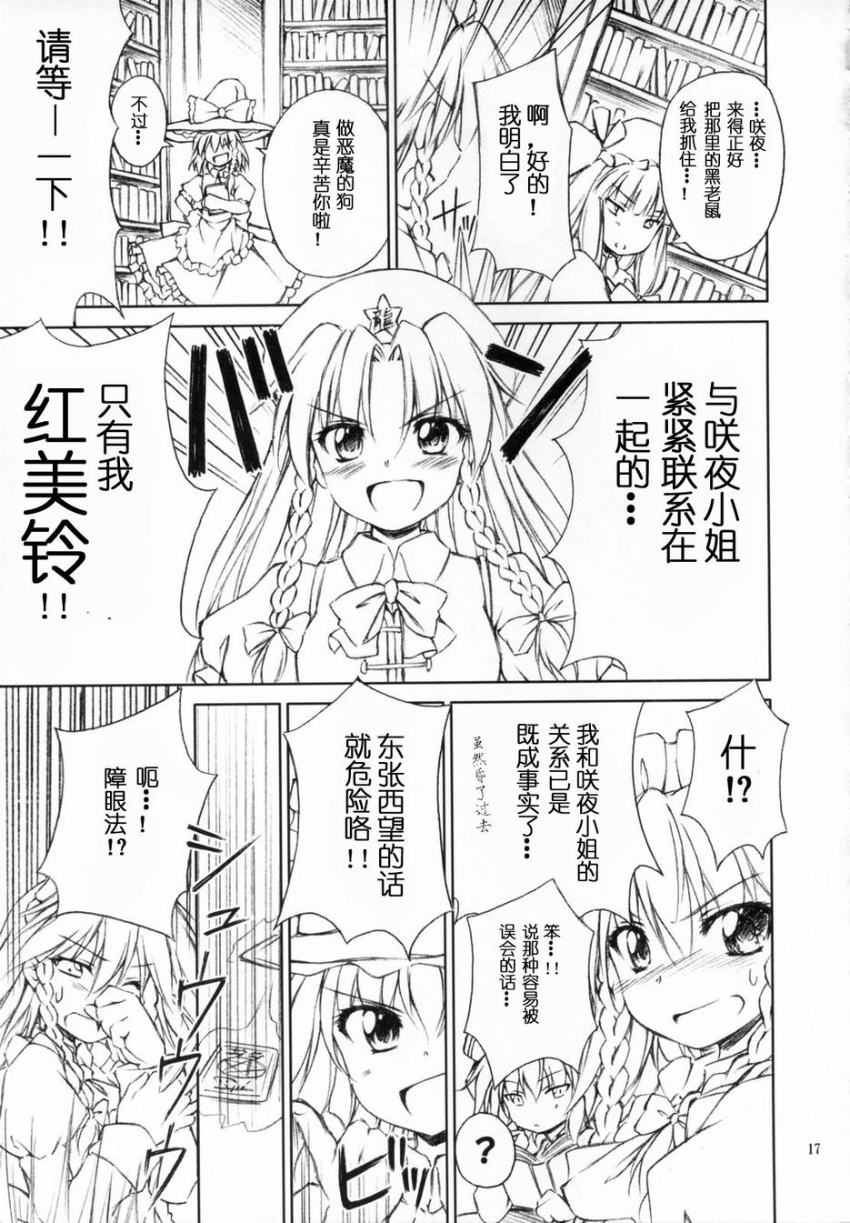 东方狂躁剧韩漫全集-全一话无删减无遮挡章节图片 