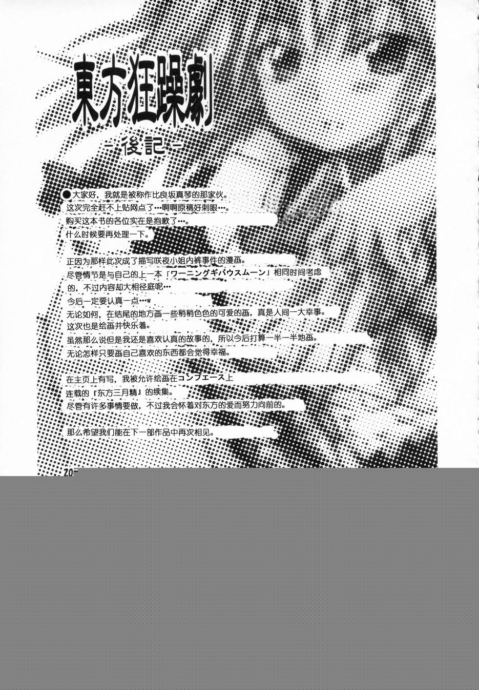 东方狂躁剧韩漫全集-全一话无删减无遮挡章节图片 