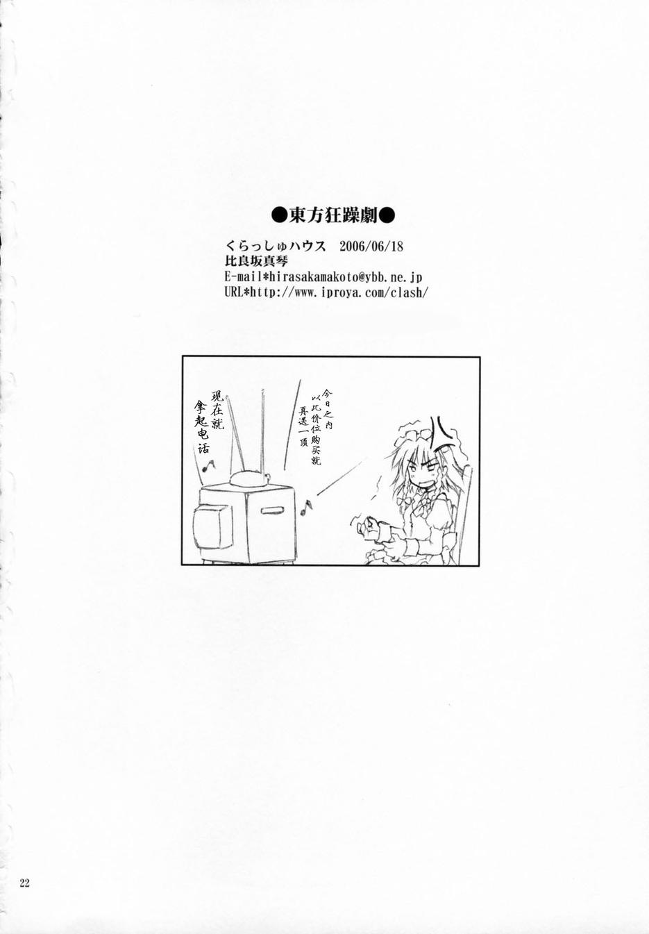 东方狂躁剧韩漫全集-全一话无删减无遮挡章节图片 