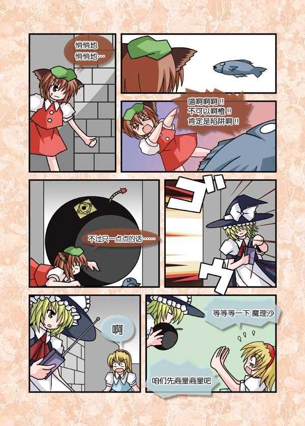 NekoReset韩漫全集-全一话无删减无遮挡章节图片 