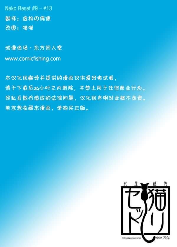 NekoReset韩漫全集-全一话无删减无遮挡章节图片 
