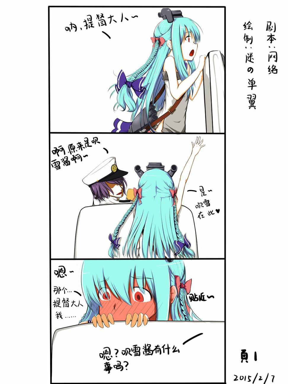 战舰少女同人本韩漫全集-全一话无删减无遮挡章节图片 