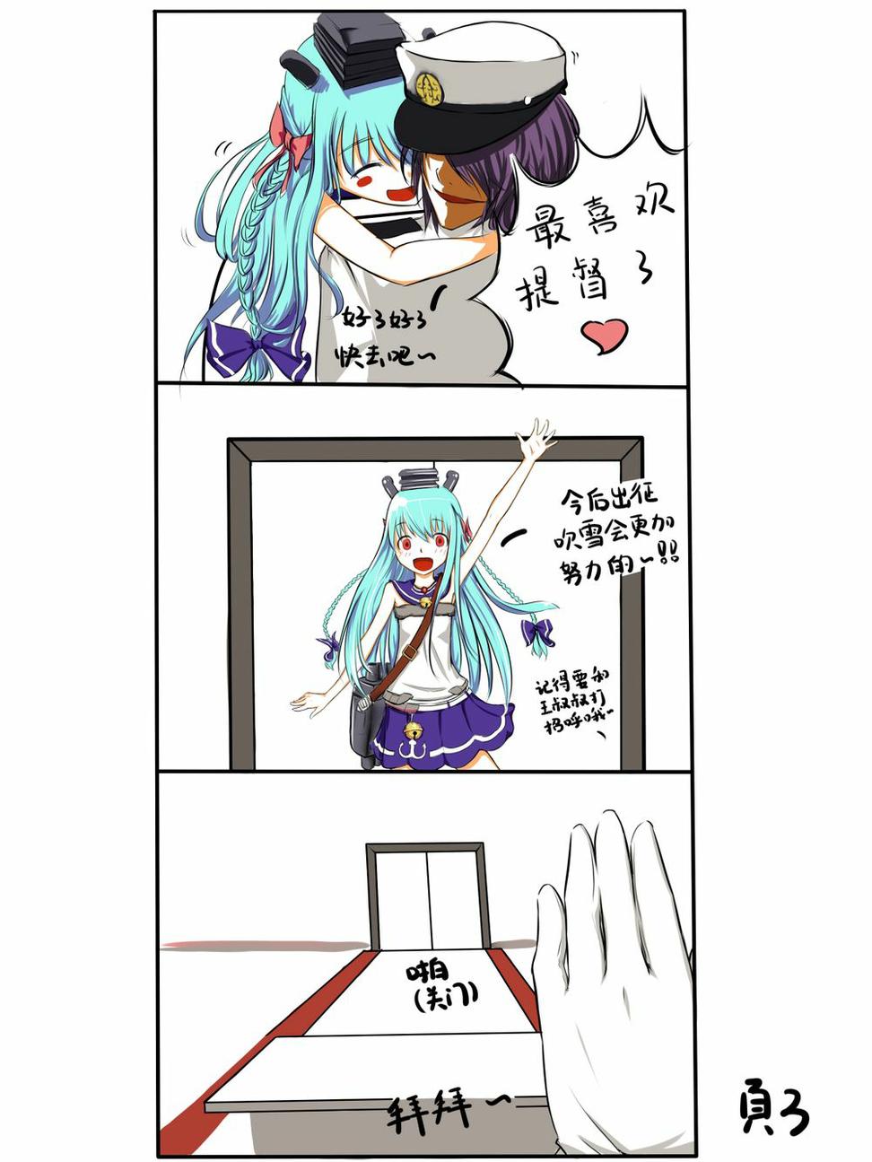 战舰少女同人本韩漫全集-全一话无删减无遮挡章节图片 