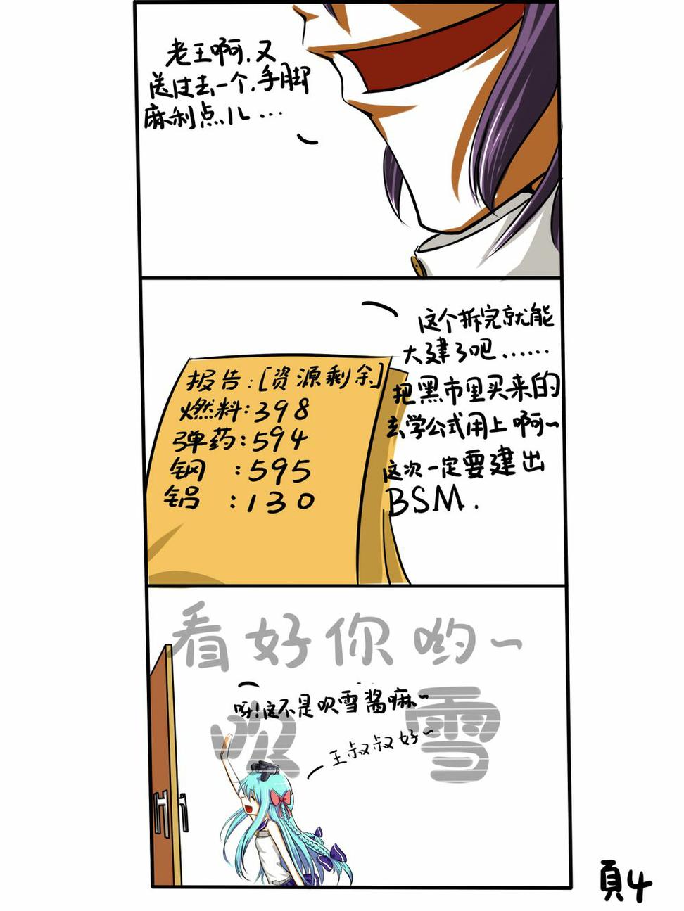 战舰少女同人本韩漫全集-全一话无删减无遮挡章节图片 