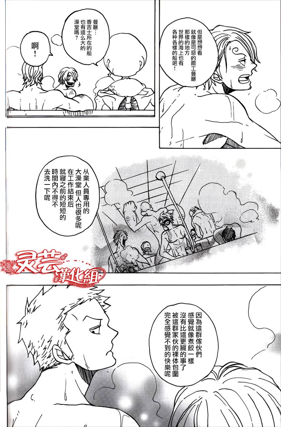 进攻巴士的时刻韩漫全集-全一话无删减无遮挡章节图片 