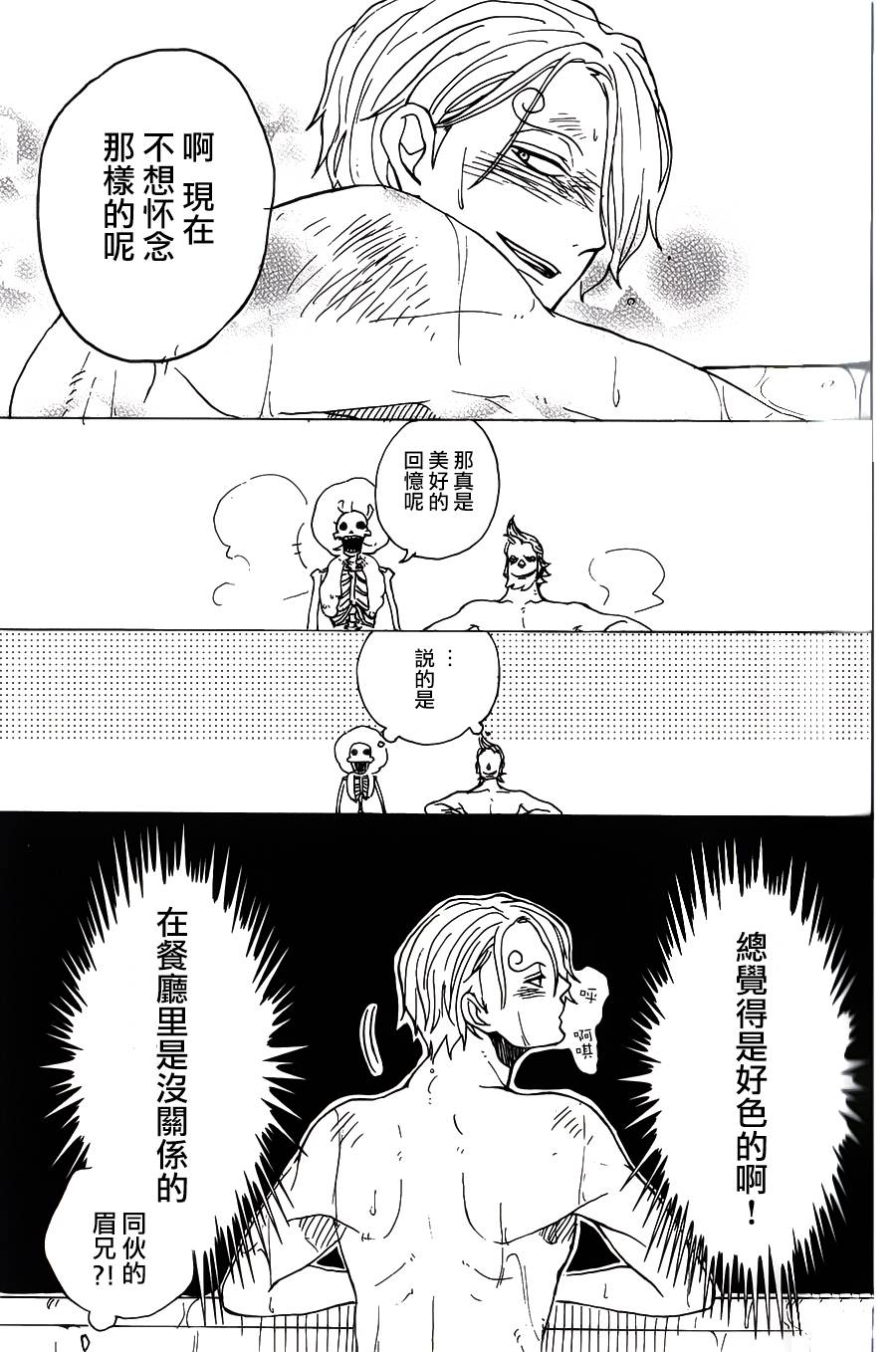 进攻巴士的时刻韩漫全集-全一话无删减无遮挡章节图片 