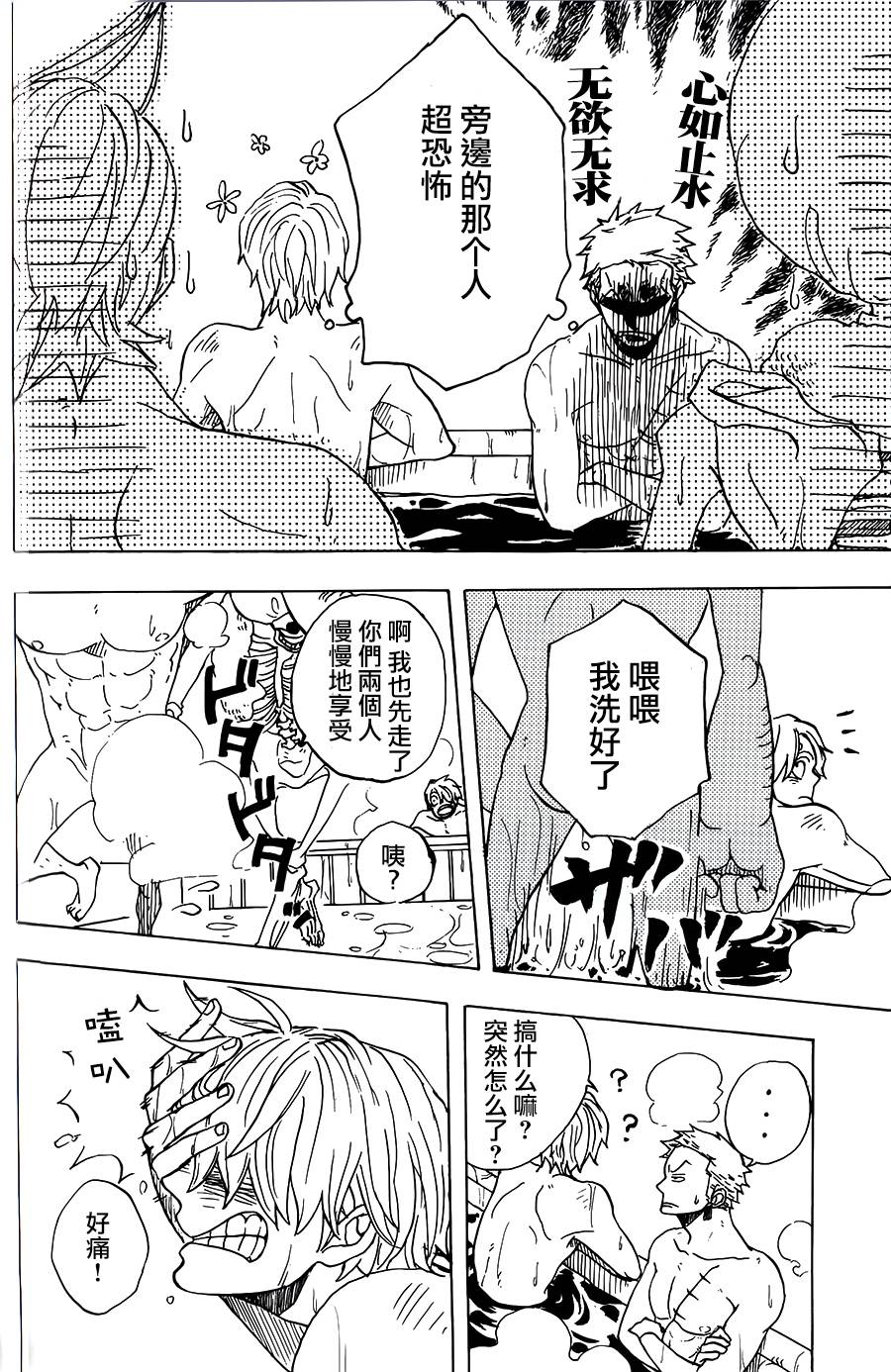 进攻巴士的时刻韩漫全集-全一话无删减无遮挡章节图片 