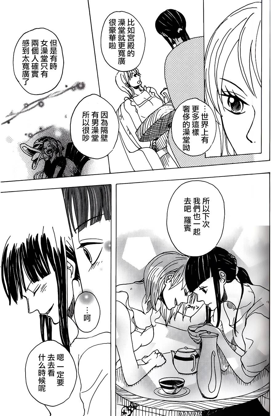进攻巴士的时刻韩漫全集-全一话无删减无遮挡章节图片 