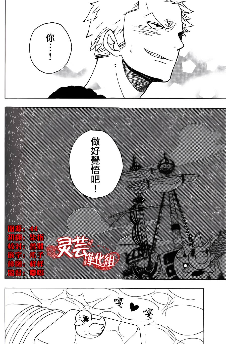 进攻巴士的时刻韩漫全集-全一话无删减无遮挡章节图片 