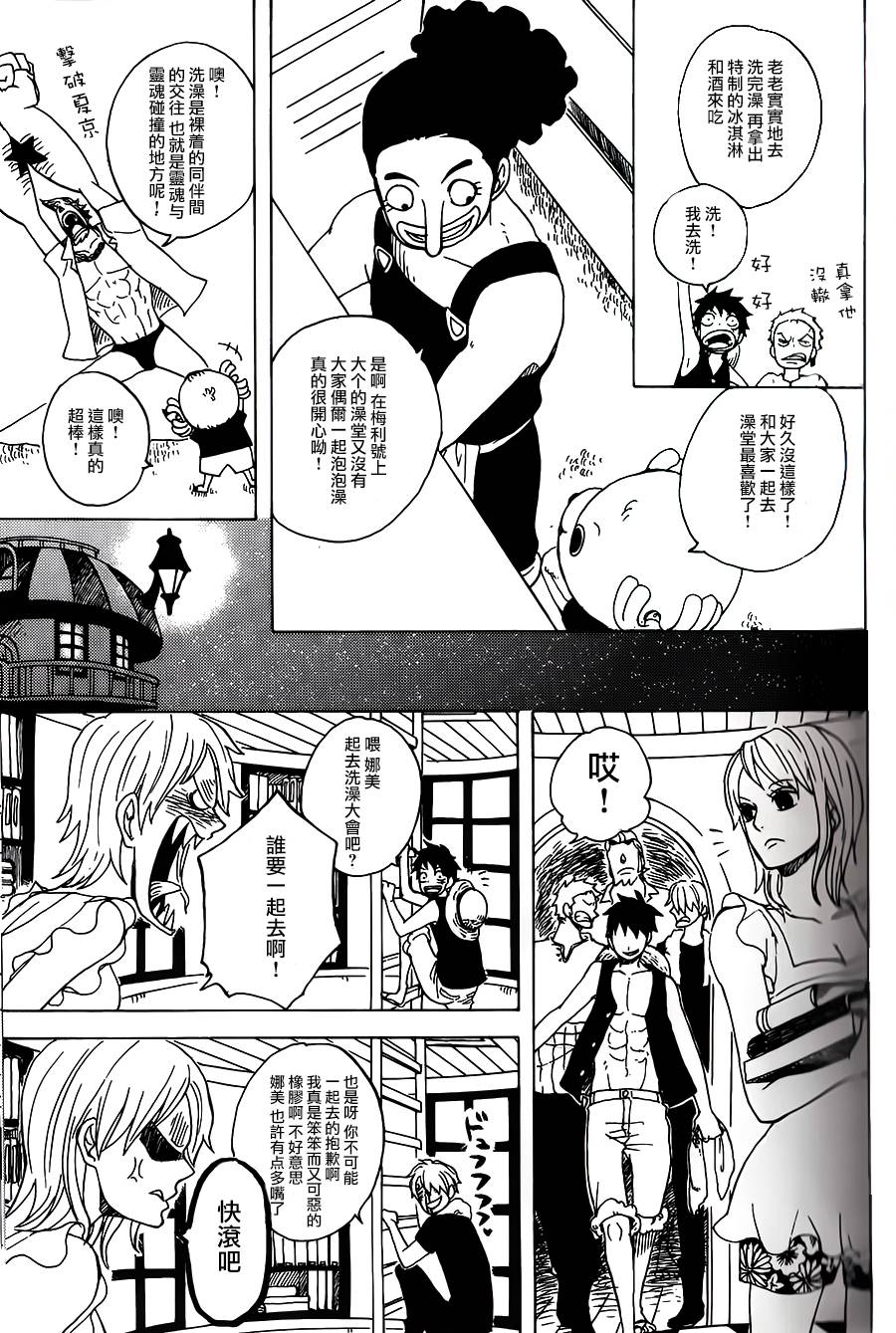 进攻巴士的时刻韩漫全集-全一话无删减无遮挡章节图片 
