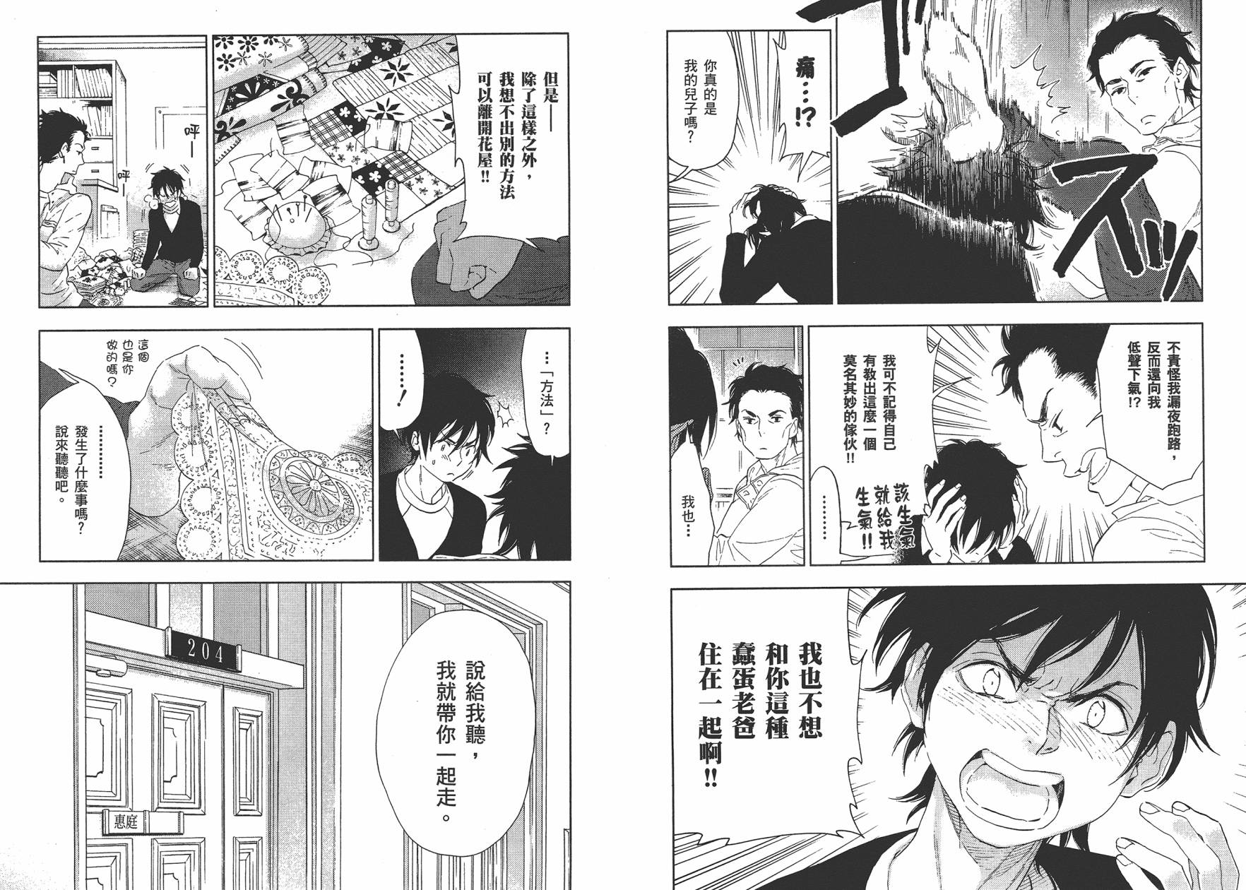 圣花女子宿舍青春物语韩漫全集-第03卷无删减无遮挡章节图片 